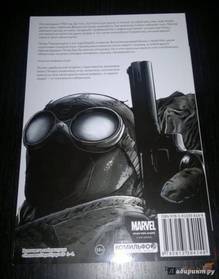�������-����. ���� / Spider-Man Noir