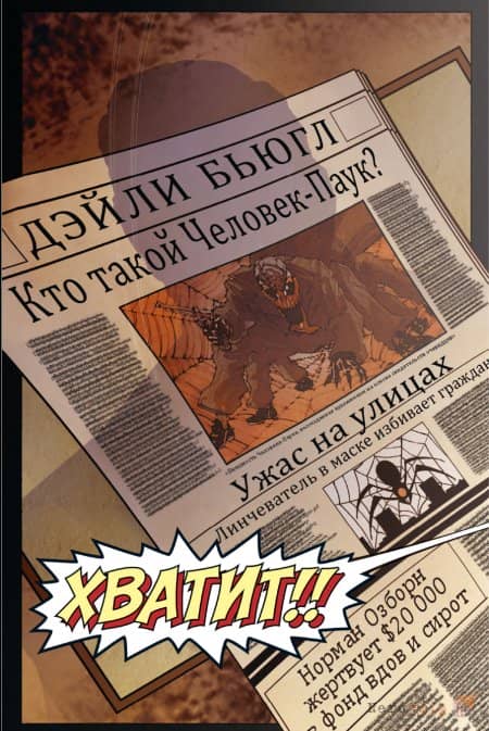 �������-����. ���� / Spider-Man Noir