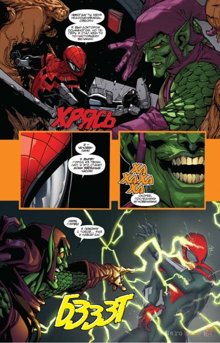 ����������� �������-����.  ��� 5. ����������� �����; ��� 6. ����� ������� / Superior Spider-Man Volume 5: The Superior Venom; Volume 6: Goblin Nation
