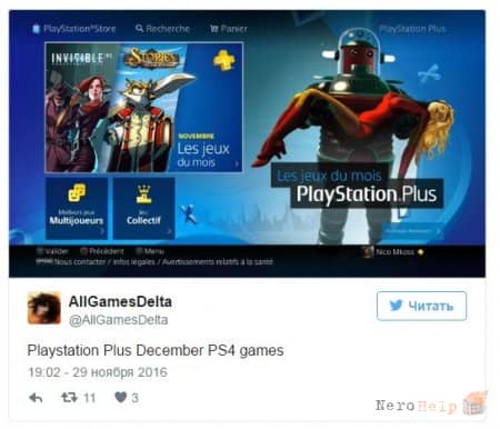 � ������� Sony ������� ���� ����������� PS Plus ��� �������� ����-����