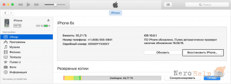 ���, ��� ��� ������� ����� � ������� �������� iPhone � iPad