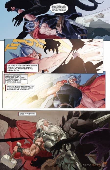 ���: ��� �����. ��� 1 / Thor: God of Thunder Vol 1