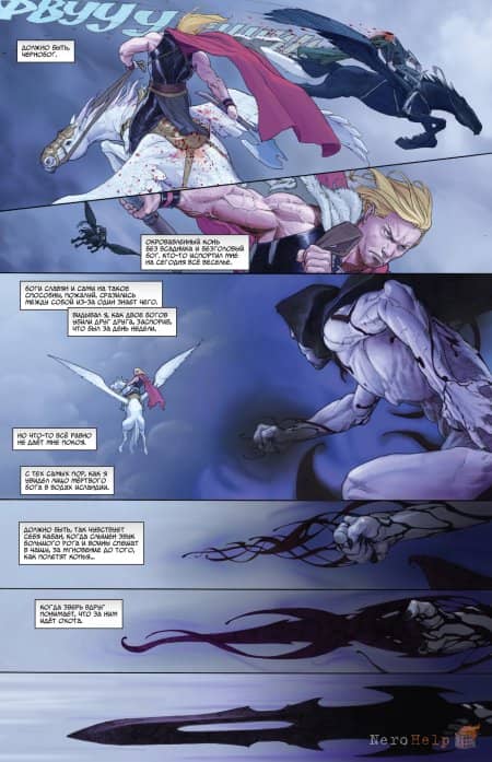 ���: ��� �����. ��� 1 / Thor: God of Thunder Vol 1