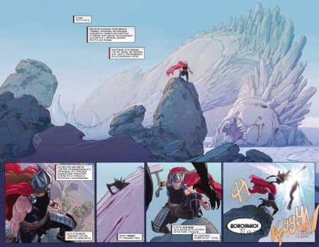 ���: ��� �����. ��� 1 / Thor: God of Thunder Vol 1