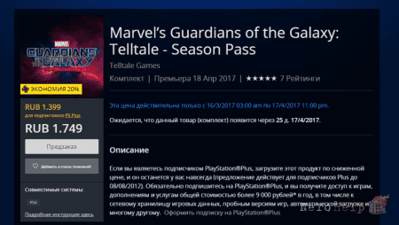 Marvel's Guardians of the Galaxy: The Telltale Series  - ������ ������ ������ ������ ���������������� �����