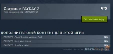 �������: Payday 2 ������� ���������� ���������, �� ����� ����� ����������