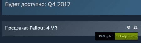E3 2017: ������������ VR-������ Fallout 4 � Doom (2016), ����� �������� �� ��������� � ���� ������