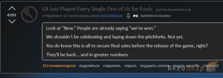 ������! ����������� ���������� � ��������� Battlefront II ������ ����� ����� EA