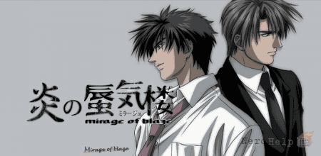 �������� �� ����� ����������� ������ | Mirage of Blaze