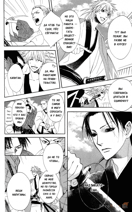 �������� �� ����� ������������ ������ | Kootetsu no Hana