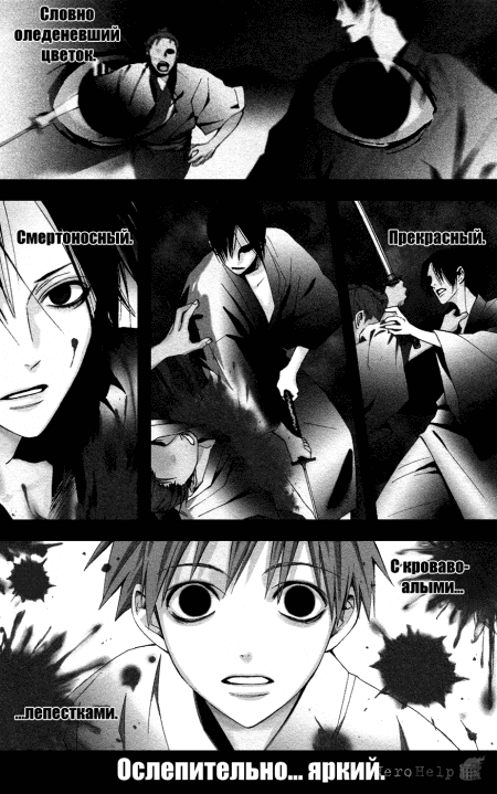 �������� �� ����� ������������ ������ | Kootetsu no Hana