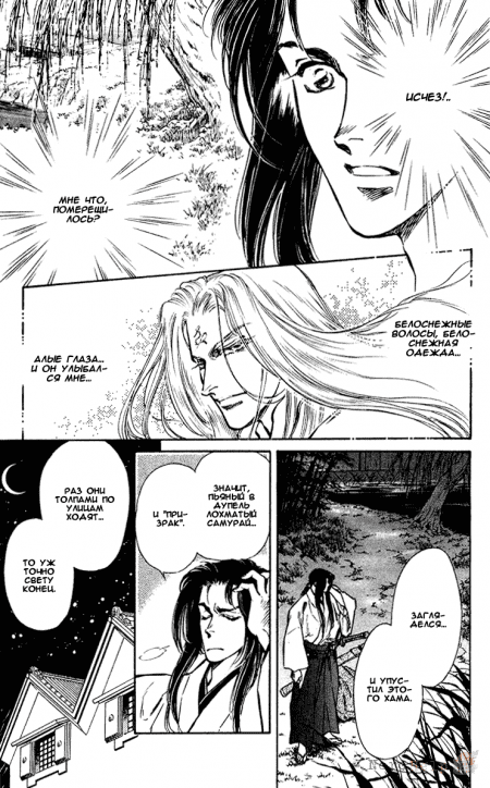 �������� �� ����� ������������ | Burai: Shinsengumi Iroku Burai