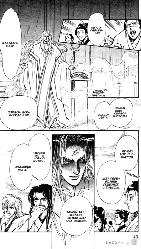 �������� �� ����� ������������ | Burai: Shinsengumi Iroku Burai