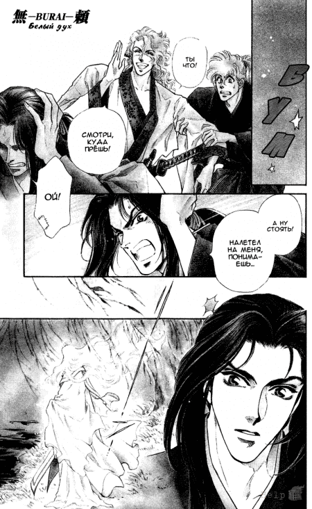 �������� �� ����� ������������ | Burai: Shinsengumi Iroku Burai