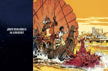 ��������. ������ ��������. ����� 2 / Valerian l�integrale. Vol. 2