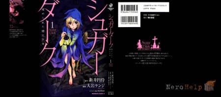 ����� ����� �������� ����: ������� � ������������ ����� | Sugar Dark: Umerareta Yami to Shoujo