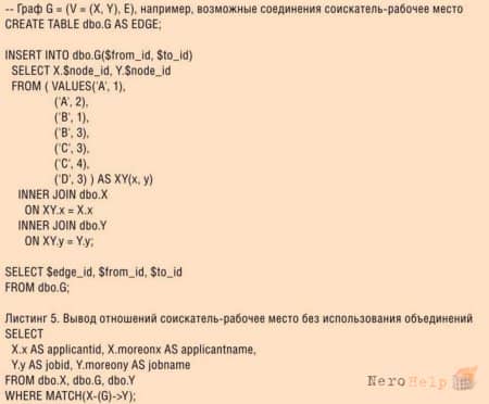 ����� ������������� ������ � ������� T-SQL. ����� III
