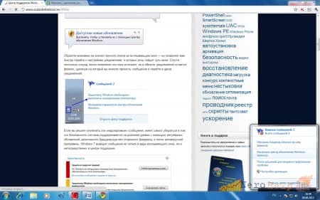����� ��������� Windows 7