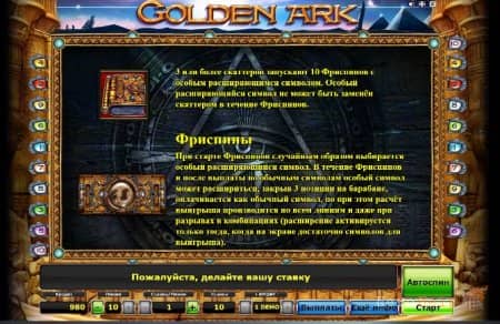 Golden Ark � ����� �������� ������