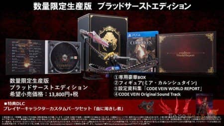 Code Vein - ���������� ������� ���� �������� ���� ������