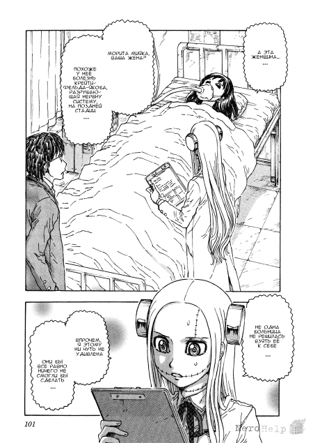 �������� �� ����� �������� ����� / Franken Fran