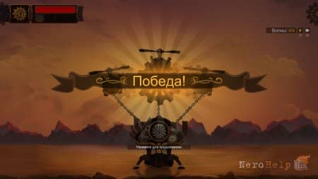 ����� Steampunk Tower 2