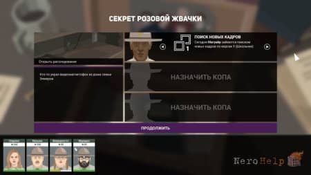 ����� This is the Police 2