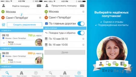 ���������� BlaBlaCar ��������� ������ �� ������� ��������