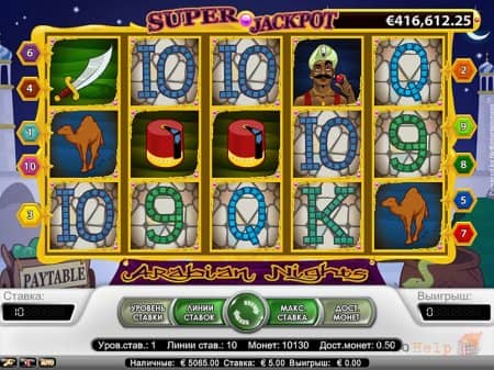 Arabian Nights - �������� ������ | ������