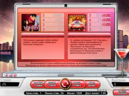 Hot City - ������� � ��� � �����