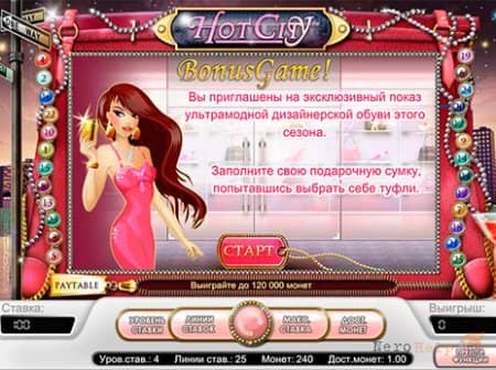 Hot City - ������� � ��� � �����