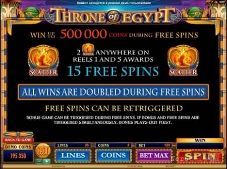 Throne of Egypt - ���������������� ��������� | ����������