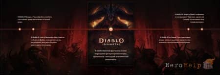 Diablo Immortal - ��������� ����� ������� ���� ��� ��������� ��������