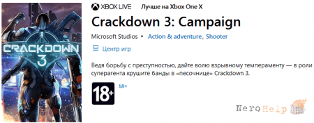 Crackdown 3 - ���� �������� ������������?