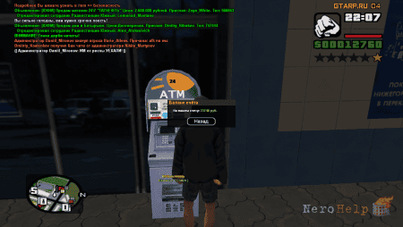 ����-����� GTA: Criminal Russia RolePlay