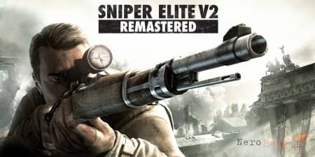 Sniper Elite V2 Remastered - �������� ������������ ������ ����� ���� ������