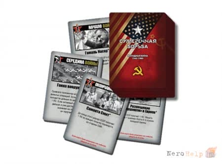 ����� ���������� ���� ����������� ������ (Twilight Struggle)