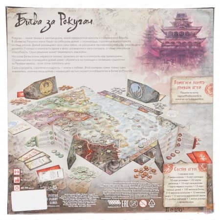 ����� ���������� ���� ������ �� �������� (Battle for Rokugan)