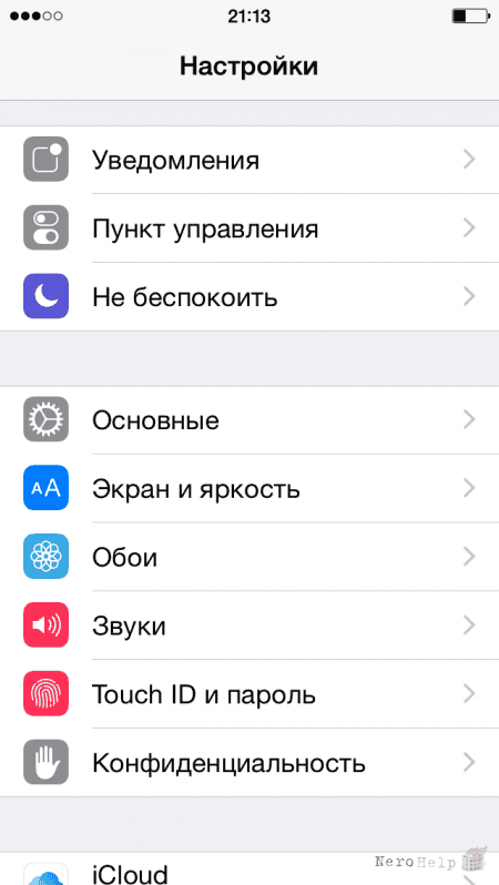 iOS: ��� ������� ���� �������������� ������������?