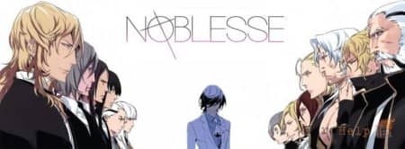 �������� �� ������ ����������� / Noblesse