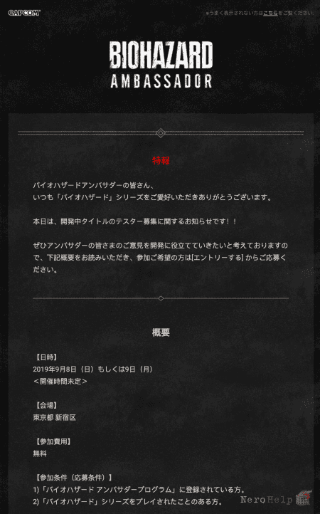 Capcom �������� �������� ��� ������ ��� ����� ������ Resident Evil?