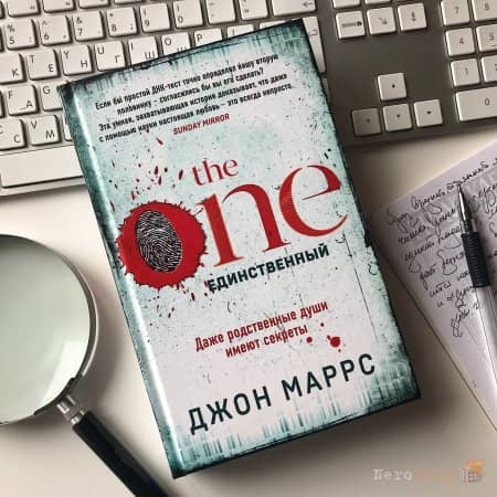 The One. ������������ - ���� �����