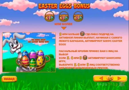 ����� Easter Surprise | ���������� ������� �������