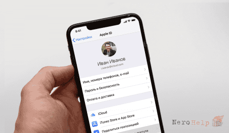 ��� ������� Apple ID ��� ��������� �����
