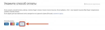 ��� ������� Apple ID ��� ��������� �����