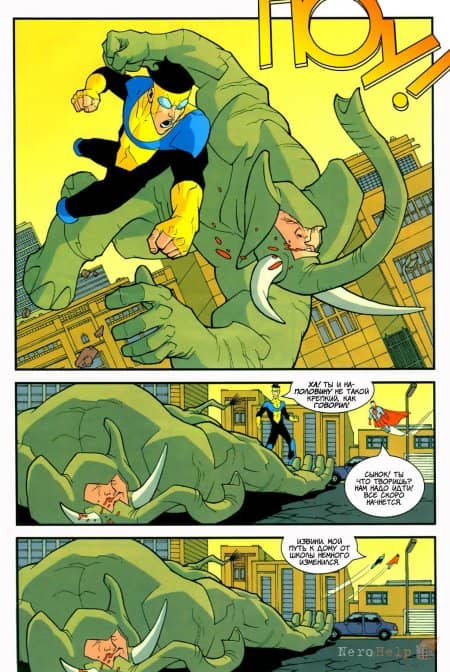 �������� �� ����� ��������  ����������� | Invincible