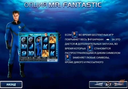 ����� Fantastic Four | ���� �������