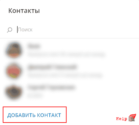 Устанавливаем Telegram на ПК Устанавливаем Telegram на ПК