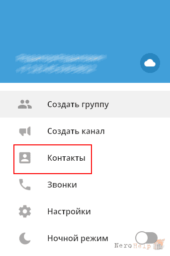 Устанавливаем Telegram на ПК Устанавливаем Telegram на ПК
