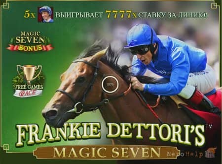 ����� Dettori's Magic Seven | ����� 777